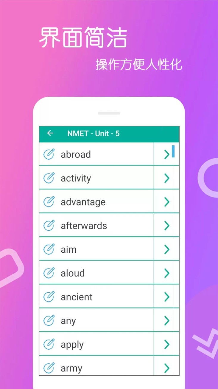 英语单词王app1
