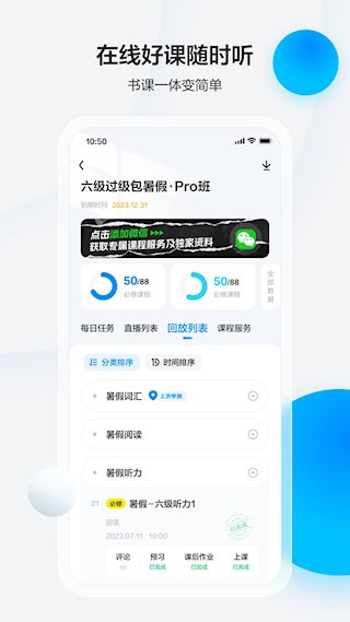 星火英语2