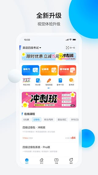 星火英语1