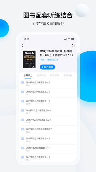 星火英语4