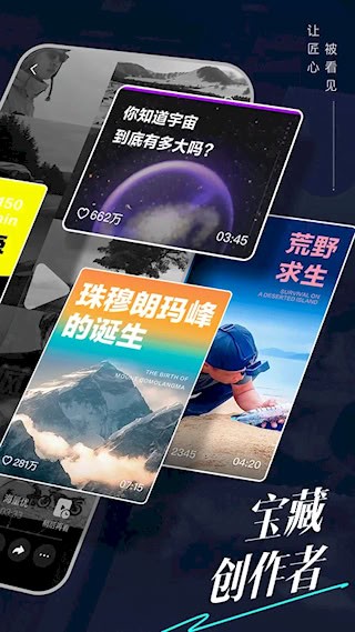 抖音精选1