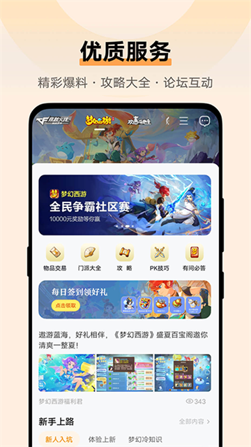 vivo游戏中心app3