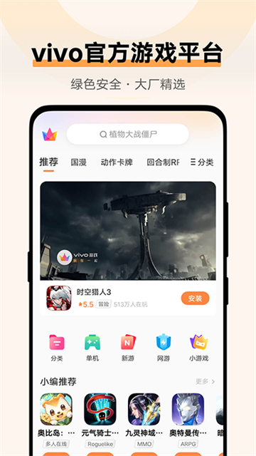 vivo游戏中心app2