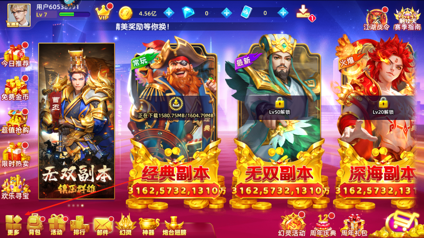 指尖捕鱼安卓版截图3