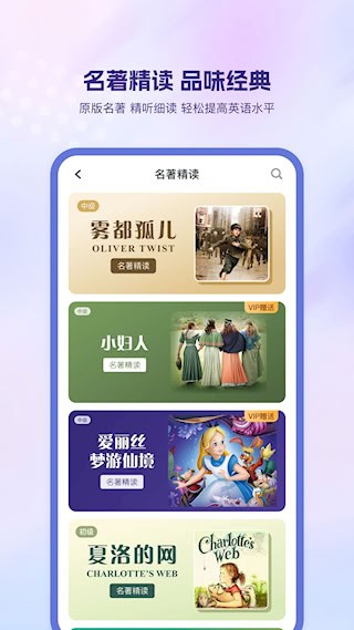 可可英语4