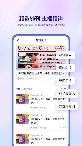 可可英语3