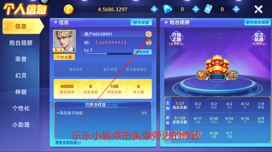 指尖捕鱼新版3