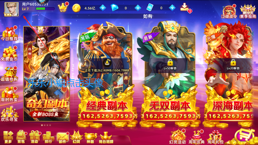 指尖捕鱼新版4