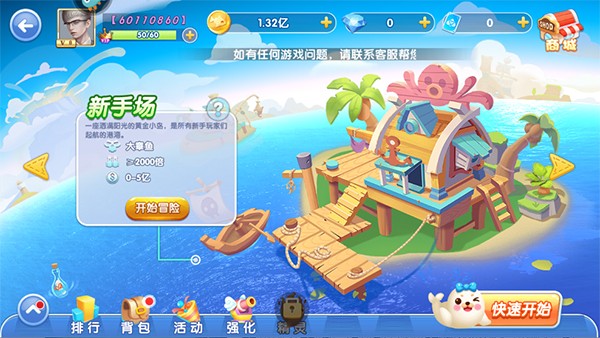 微乐捕鱼千炮版截图3