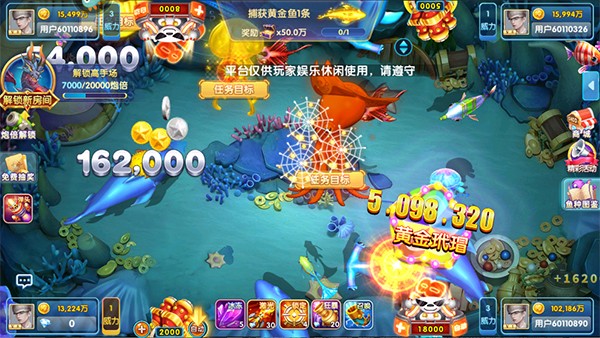 微乐捕鱼千炮版截图2