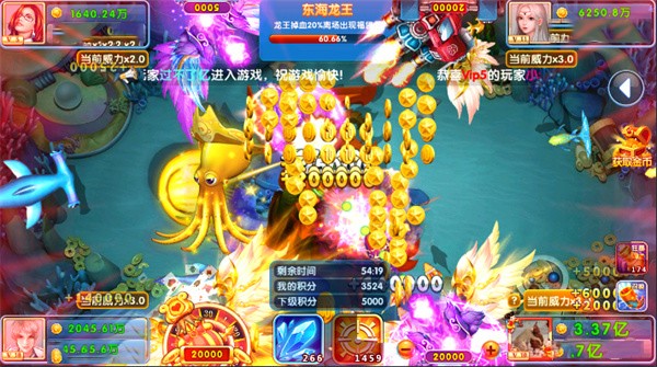 微乐捕鱼千炮版截图4