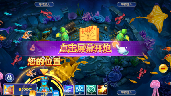 微乐捕鱼千炮版免费下载
