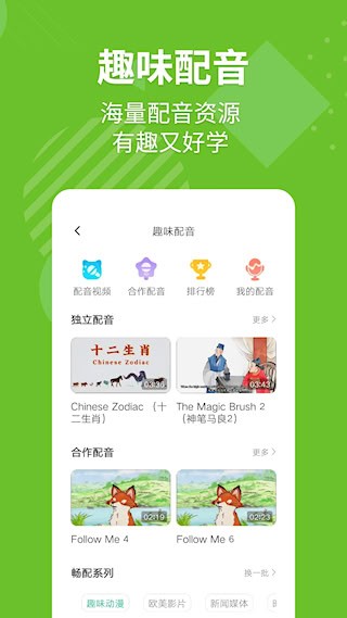 E英语宝3