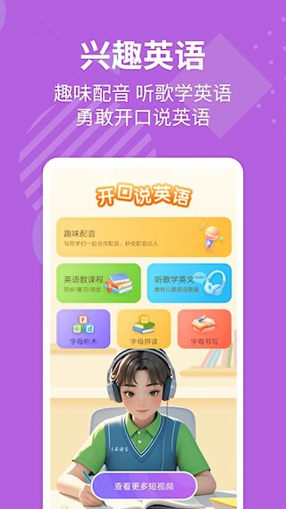 E英语宝4