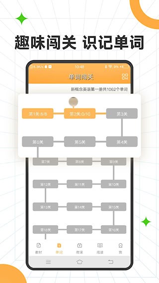新概念英语全四册3