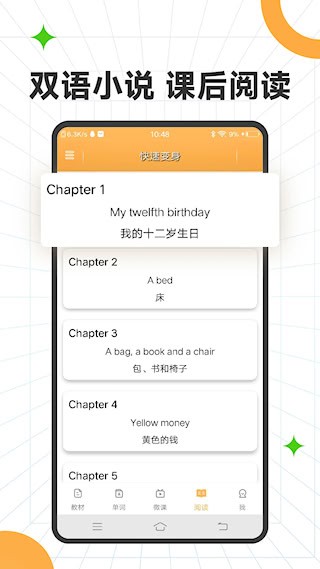 新概念英语全四册5