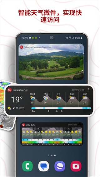 windycom天气预报app截图1
