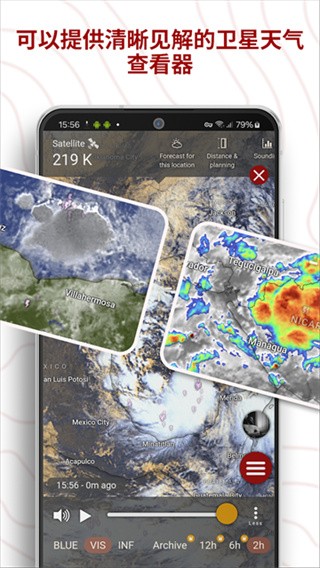 windycom天气预报app截图2