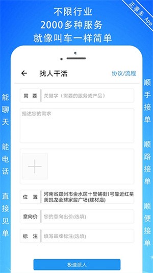 正事多app1