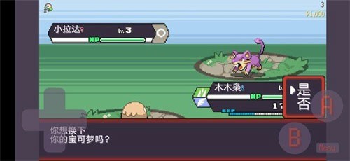 宝可梦肉鸽版离线版3