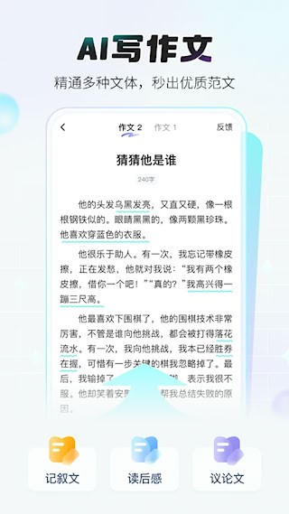 小猿作文1