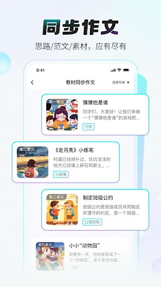 小猿作文3