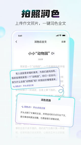 小猿作文4