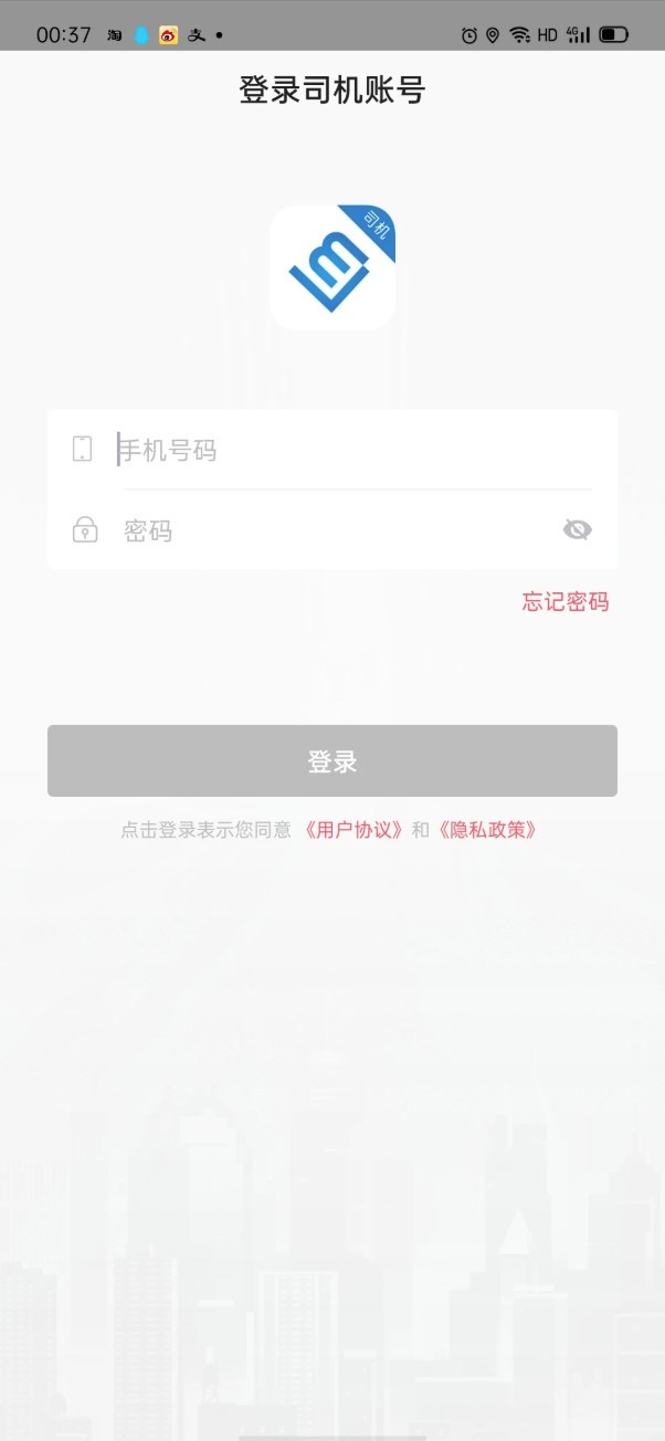 联友差旅app1
