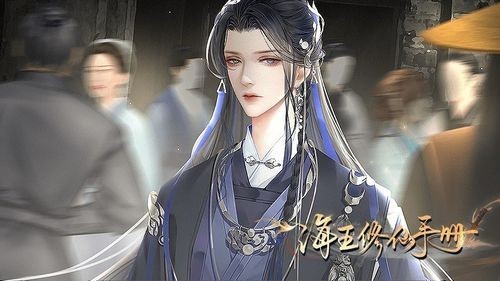 海王休仙手册内置金手指版1