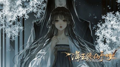 海王休仙手册内置金手指版3