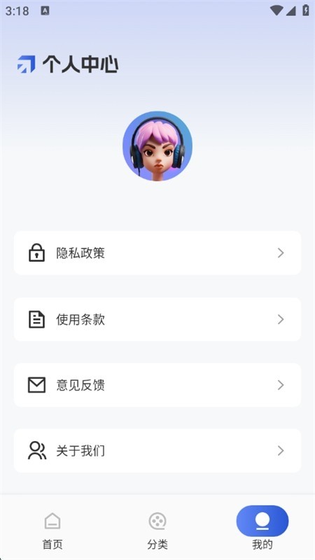 Gopeed下载器app1