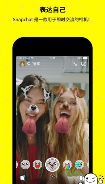 Snap截图1