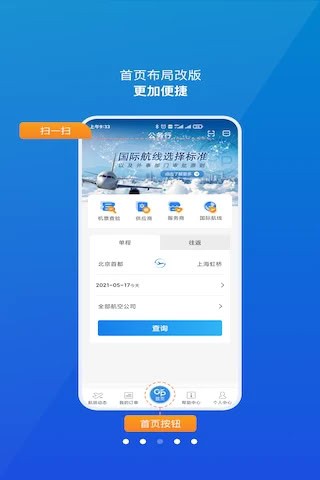 公务行4
