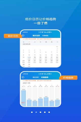 公务行3