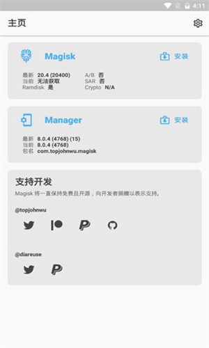 Magisk狐狸面具app1
