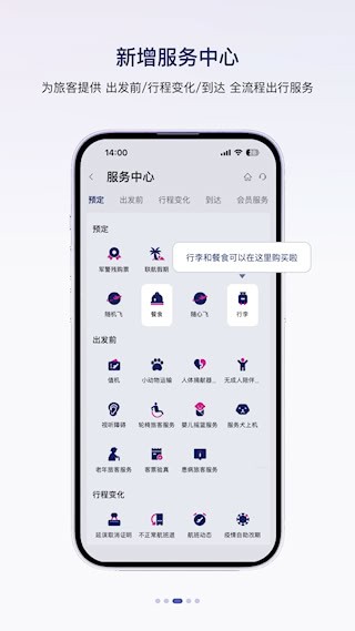 中国联合航空4