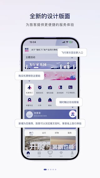 中国联合航空2