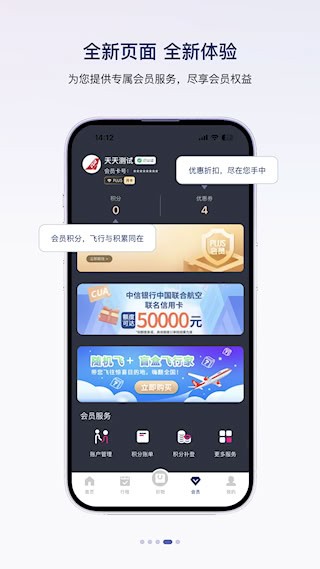 中国联合航空3