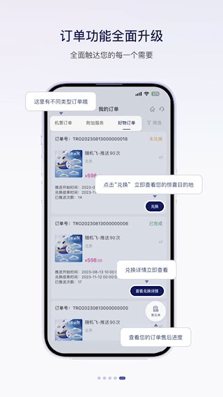 中国联合航空5