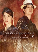 春逝百年抄免费版