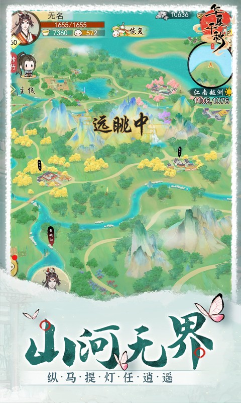 华夏千秋公测版4