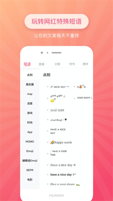 特殊字体生成器app1