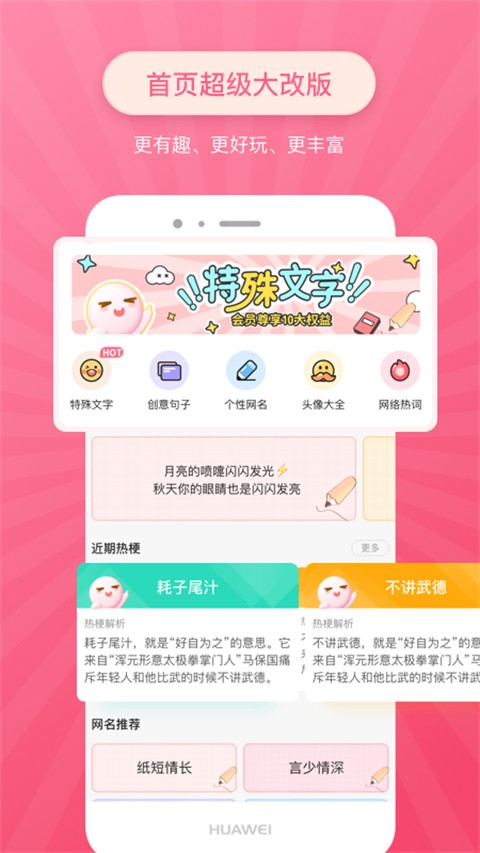 特殊字体生成器app3