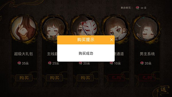 天下安宁橙光最新版3