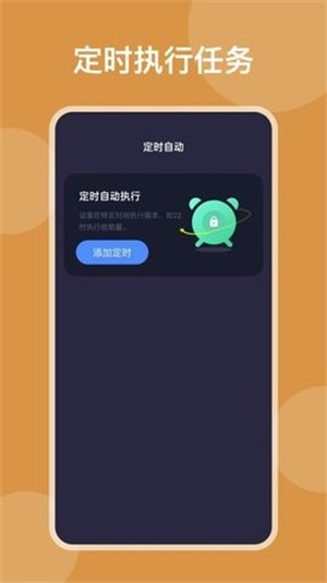按键助手app1