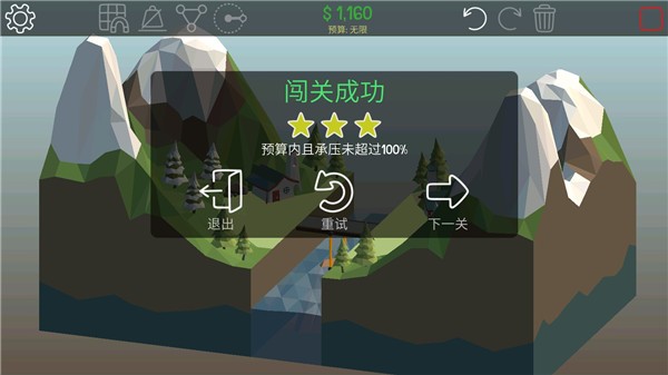 保利桥1(Poly Bridge)2