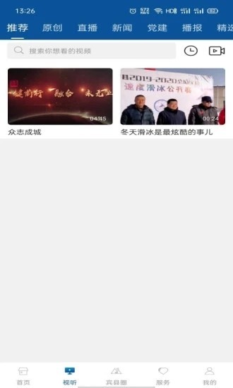 宾县融媒app4
