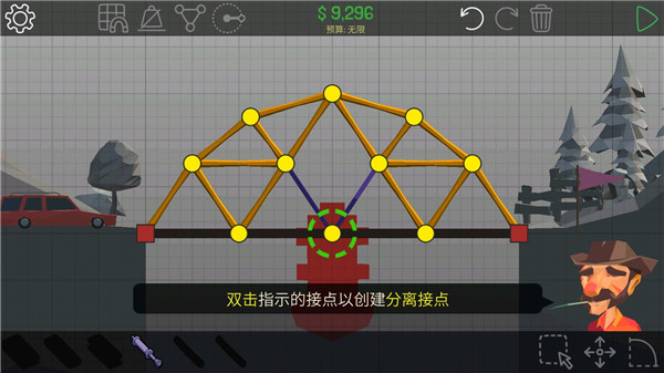 游戏攻略8