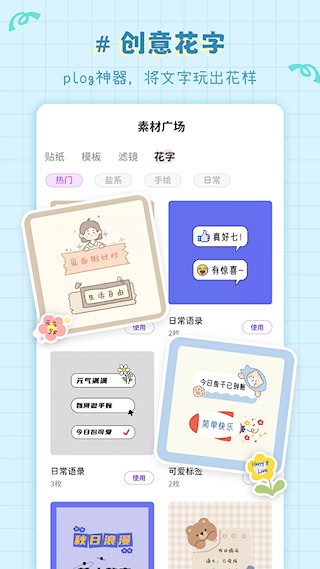 拼图喵相机2