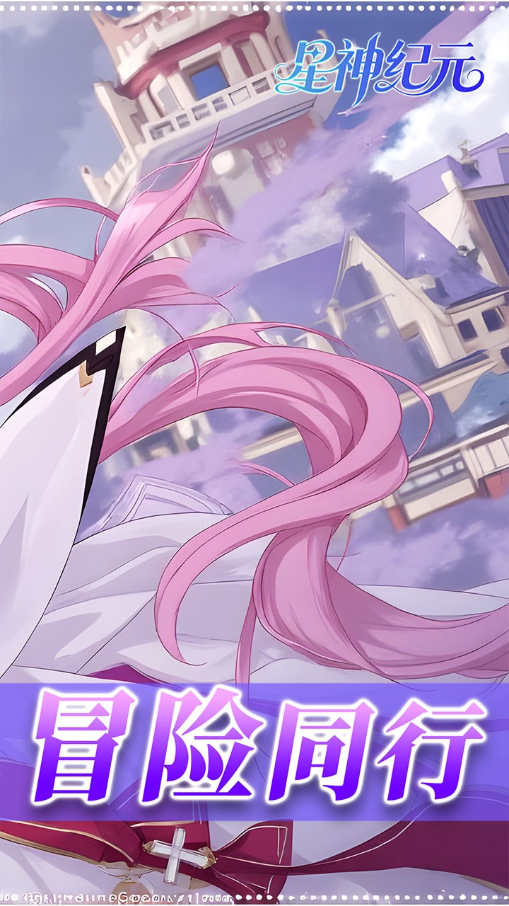 星神纪元0.1折版3